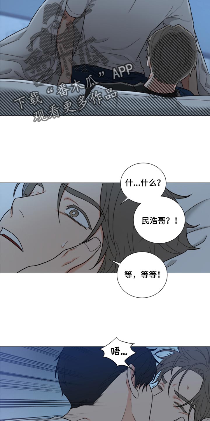 《囚笼之爱》漫画最新章节第69章：【第二季】看海免费下拉式在线观看章节第【2】张图片