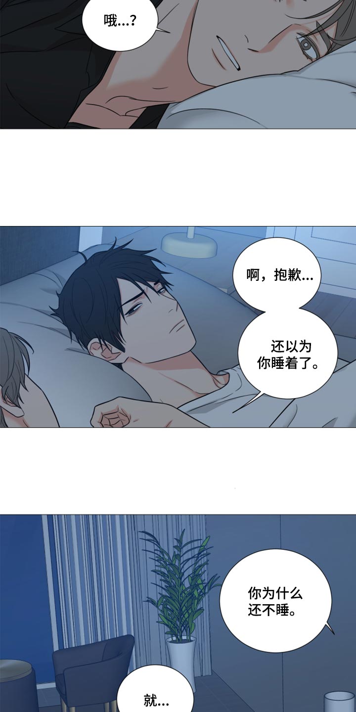 《囚笼之爱》漫画最新章节第69章：【第二季】看海免费下拉式在线观看章节第【5】张图片