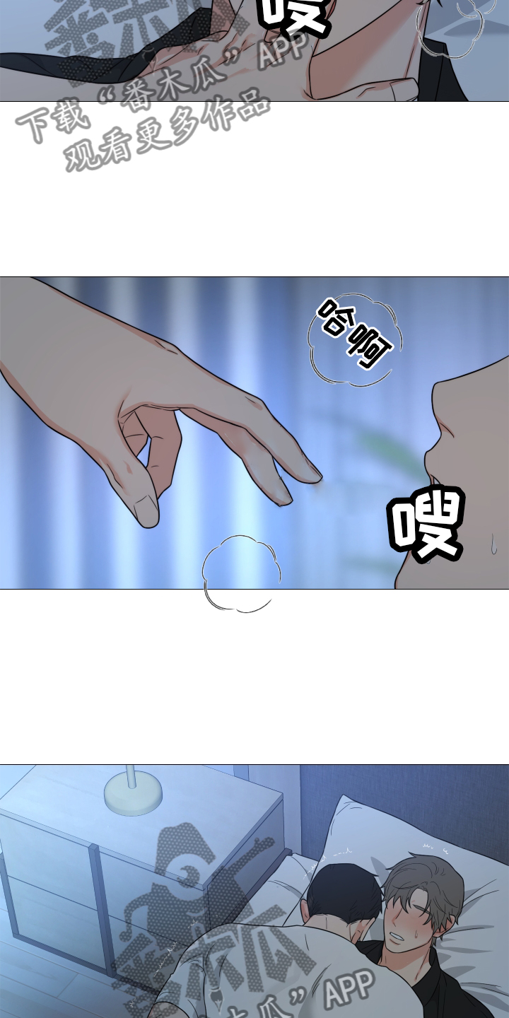 《囚笼之爱》漫画最新章节第70章：【第二季】安静免费下拉式在线观看章节第【13】张图片