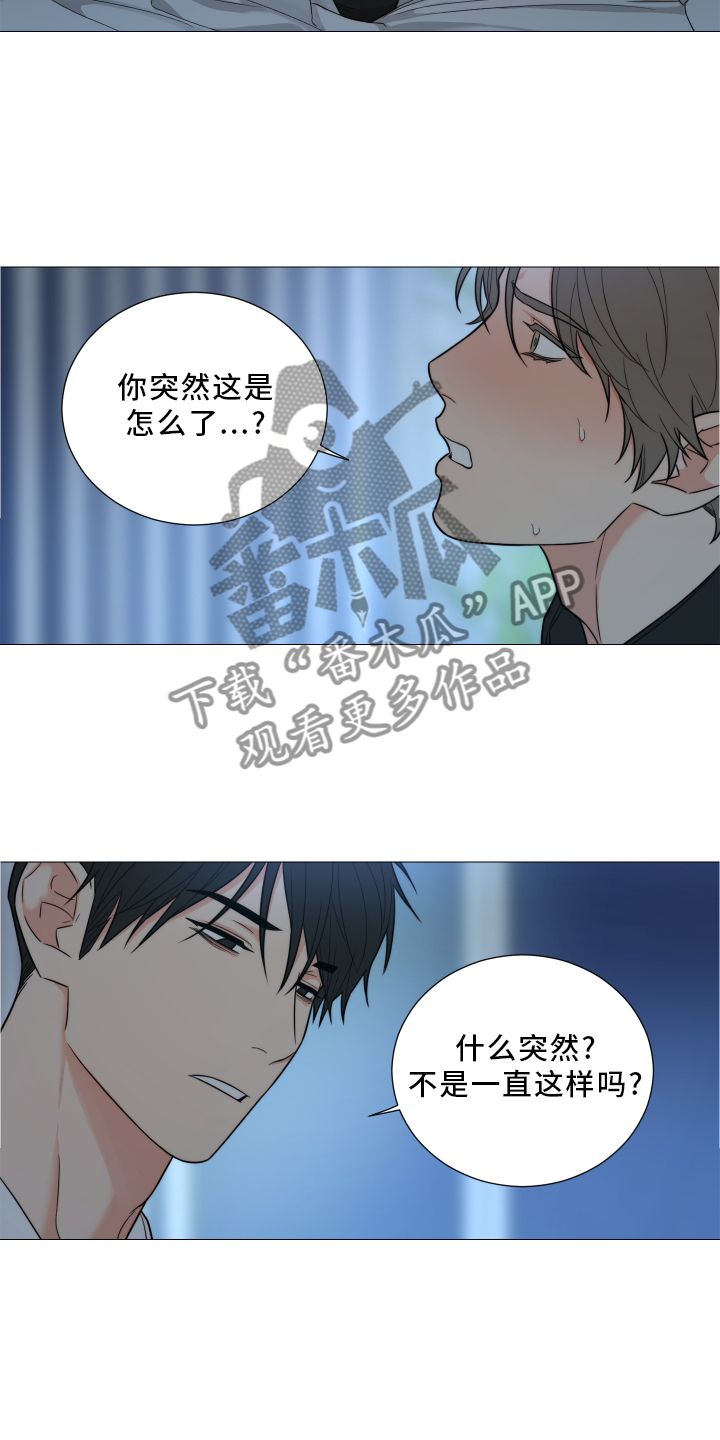 《囚笼之爱》漫画最新章节第70章：【第二季】安静免费下拉式在线观看章节第【21】张图片