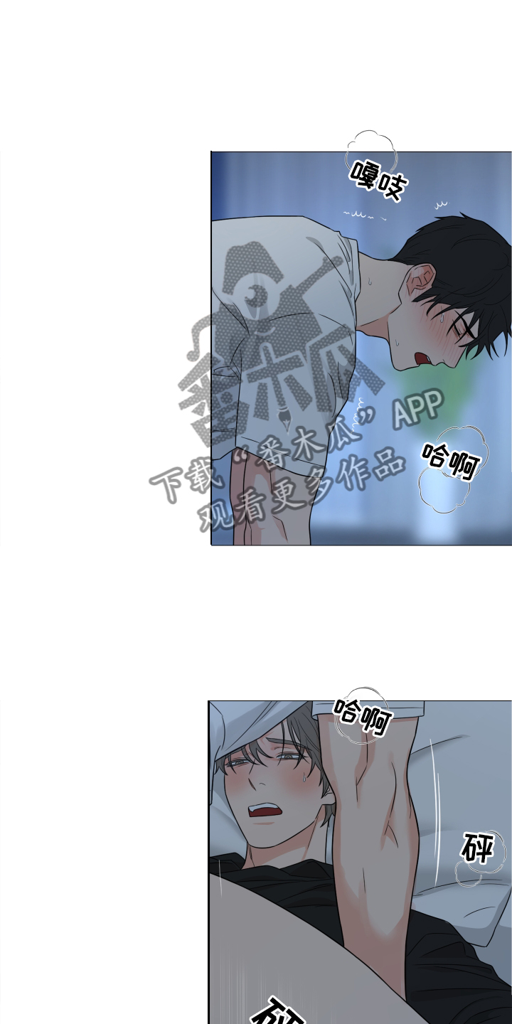 《囚笼之爱》漫画最新章节第70章：【第二季】安静免费下拉式在线观看章节第【8】张图片