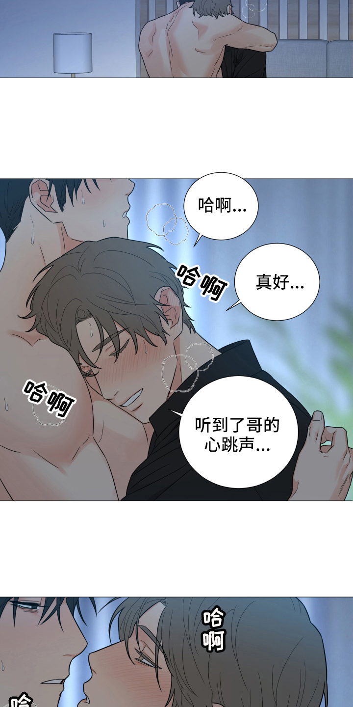 《囚笼之爱》漫画最新章节第71章：【第二季】爱你免费下拉式在线观看章节第【11】张图片