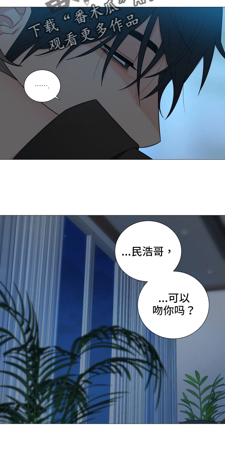 《囚笼之爱》漫画最新章节第72章：【第二季】决定免费下拉式在线观看章节第【22】张图片