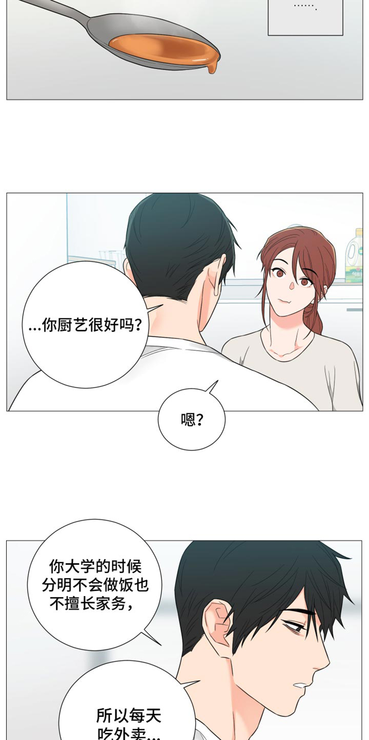 《囚笼之爱》漫画最新章节第73章：【第二季】写得太糟糕了免费下拉式在线观看章节第【7】张图片