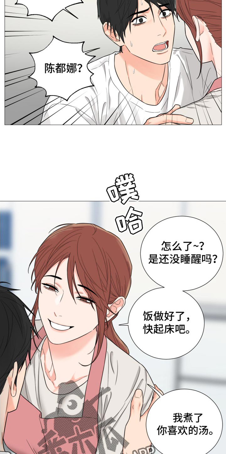 《囚笼之爱》漫画最新章节第73章：【第二季】写得太糟糕了免费下拉式在线观看章节第【21】张图片