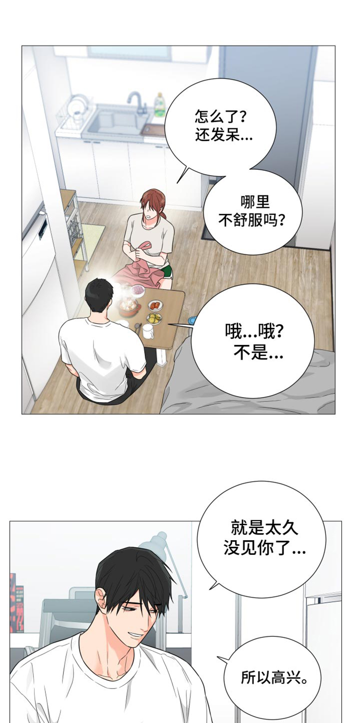 《囚笼之爱》漫画最新章节第73章：【第二季】写得太糟糕了免费下拉式在线观看章节第【14】张图片