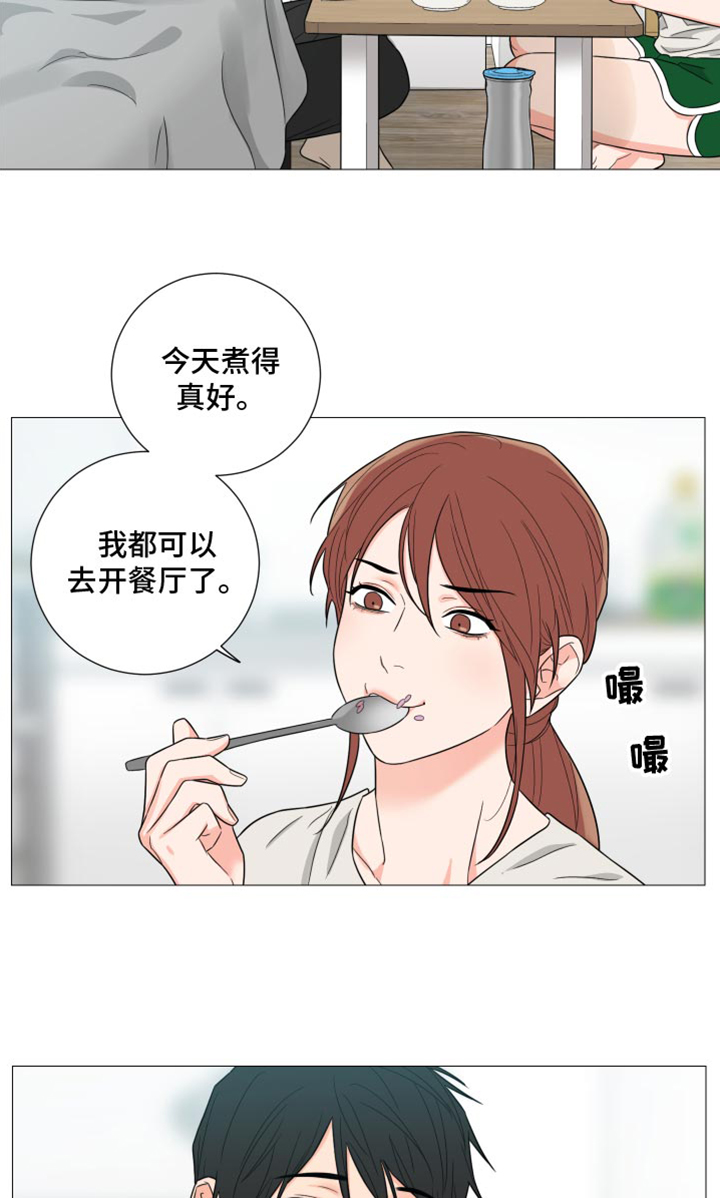 《囚笼之爱》漫画最新章节第73章：【第二季】写得太糟糕了免费下拉式在线观看章节第【9】张图片