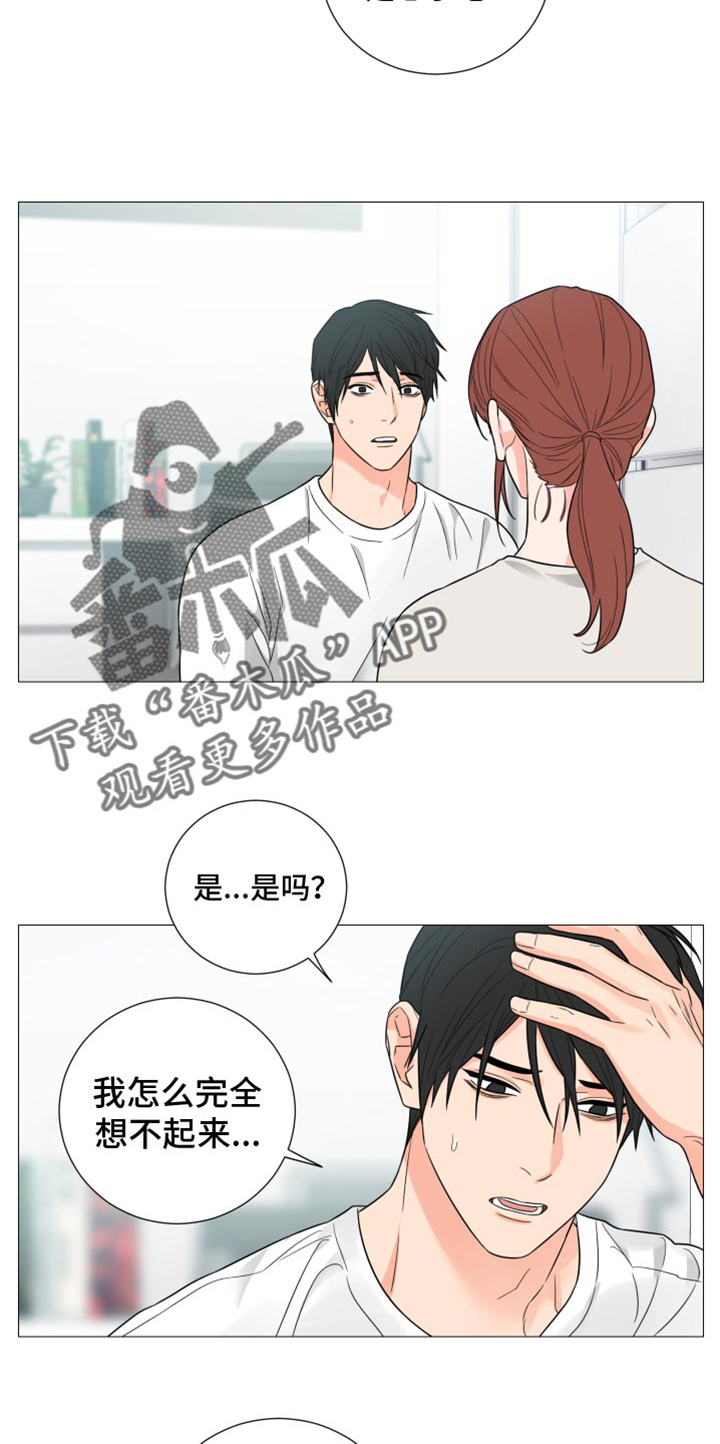 《囚笼之爱》漫画最新章节第73章：【第二季】写得太糟糕了免费下拉式在线观看章节第【12】张图片