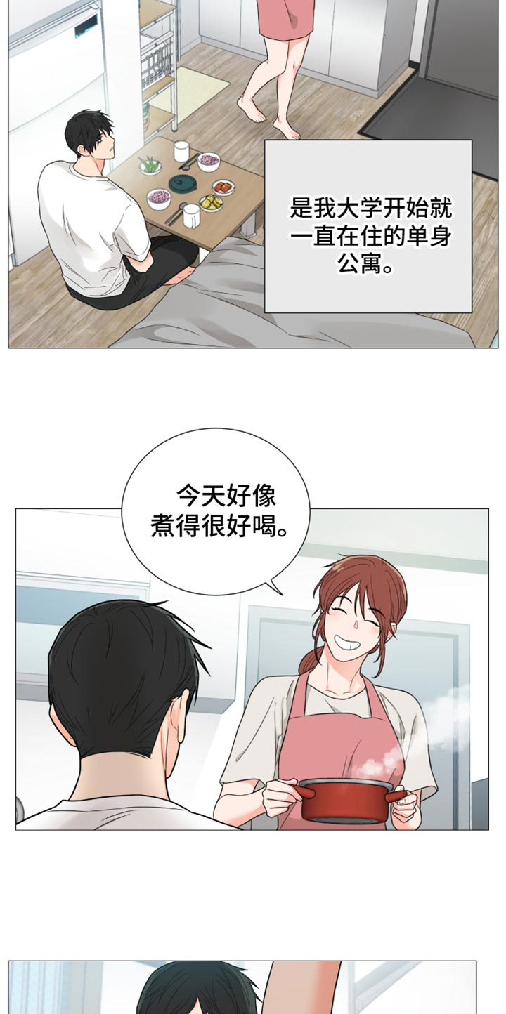 《囚笼之爱》漫画最新章节第73章：【第二季】写得太糟糕了免费下拉式在线观看章节第【17】张图片