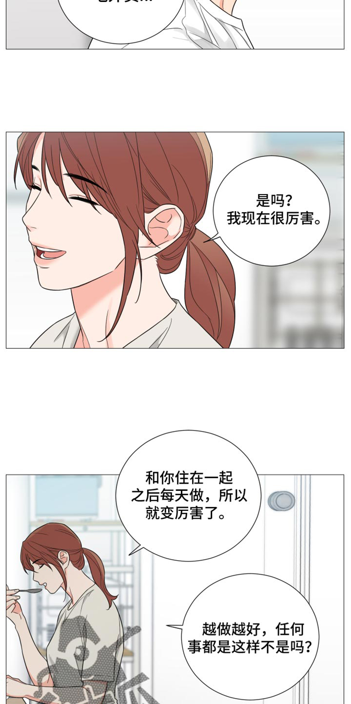 《囚笼之爱》漫画最新章节第73章：【第二季】写得太糟糕了免费下拉式在线观看章节第【6】张图片