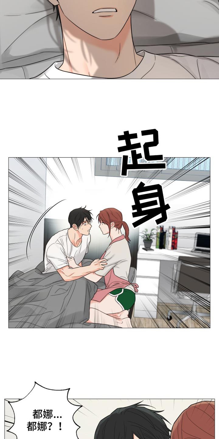 《囚笼之爱》漫画最新章节第73章：【第二季】写得太糟糕了免费下拉式在线观看章节第【22】张图片