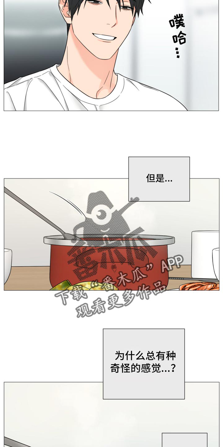 《囚笼之爱》漫画最新章节第73章：【第二季】写得太糟糕了免费下拉式在线观看章节第【8】张图片