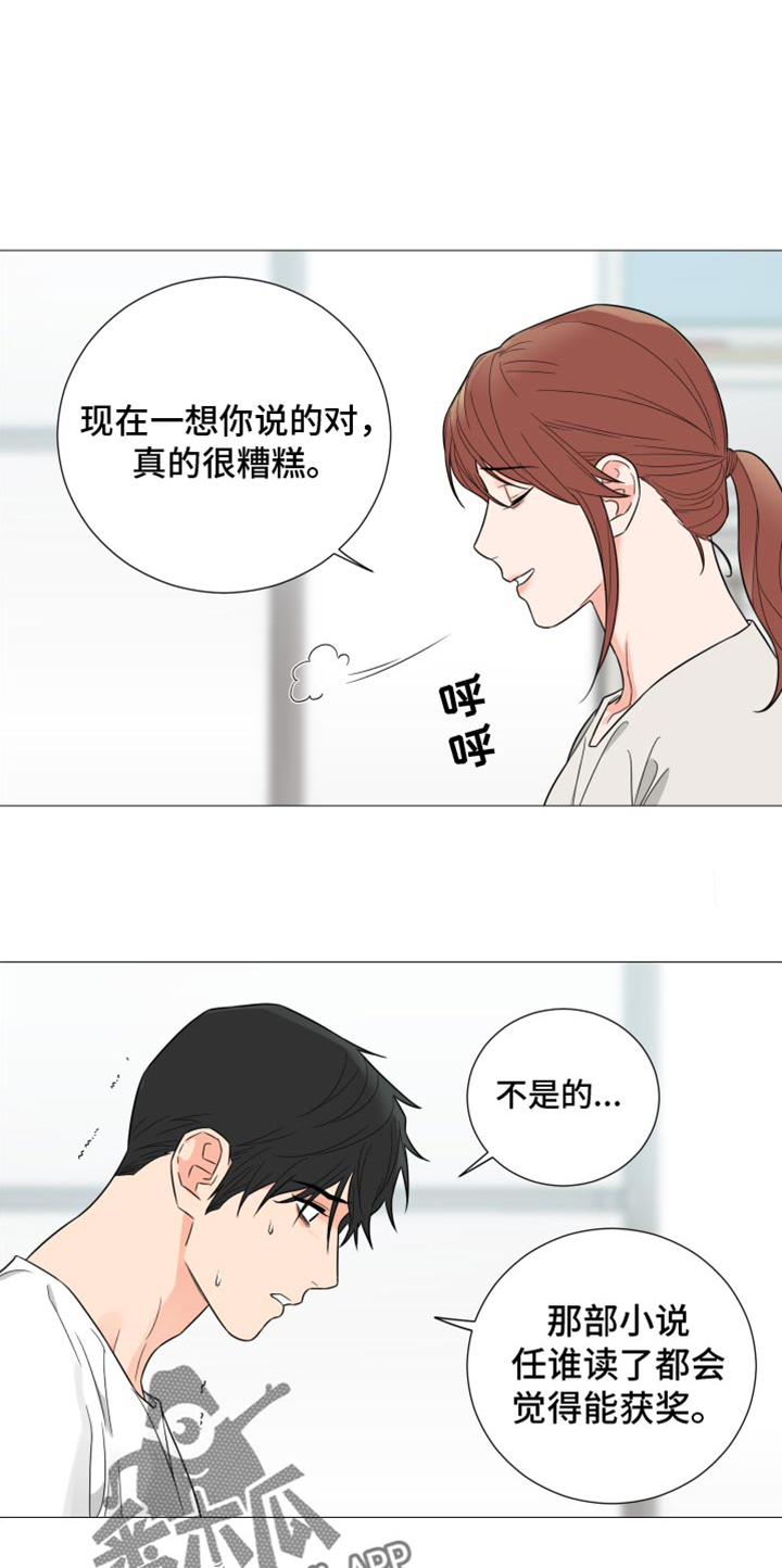 《囚笼之爱》漫画最新章节第74章：【第二季】对不起免费下拉式在线观看章节第【27】张图片