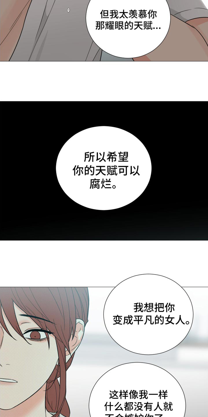 《囚笼之爱》漫画最新章节第74章：【第二季】对不起免费下拉式在线观看章节第【18】张图片