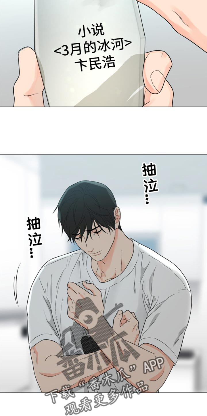 《囚笼之爱》漫画最新章节第74章：【第二季】对不起免费下拉式在线观看章节第【10】张图片