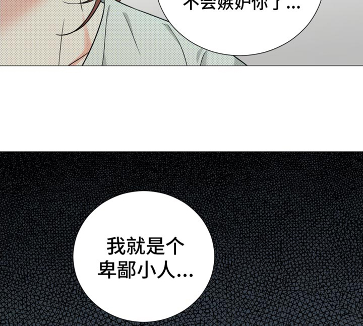 《囚笼之爱》漫画最新章节第74章：【第二季】对不起免费下拉式在线观看章节第【17】张图片