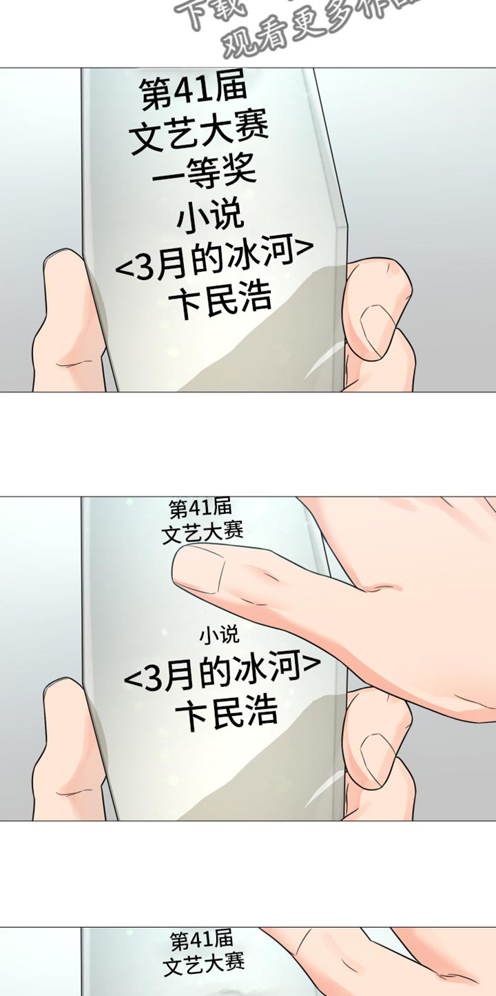 《囚笼之爱》漫画最新章节第74章：【第二季】对不起免费下拉式在线观看章节第【11】张图片