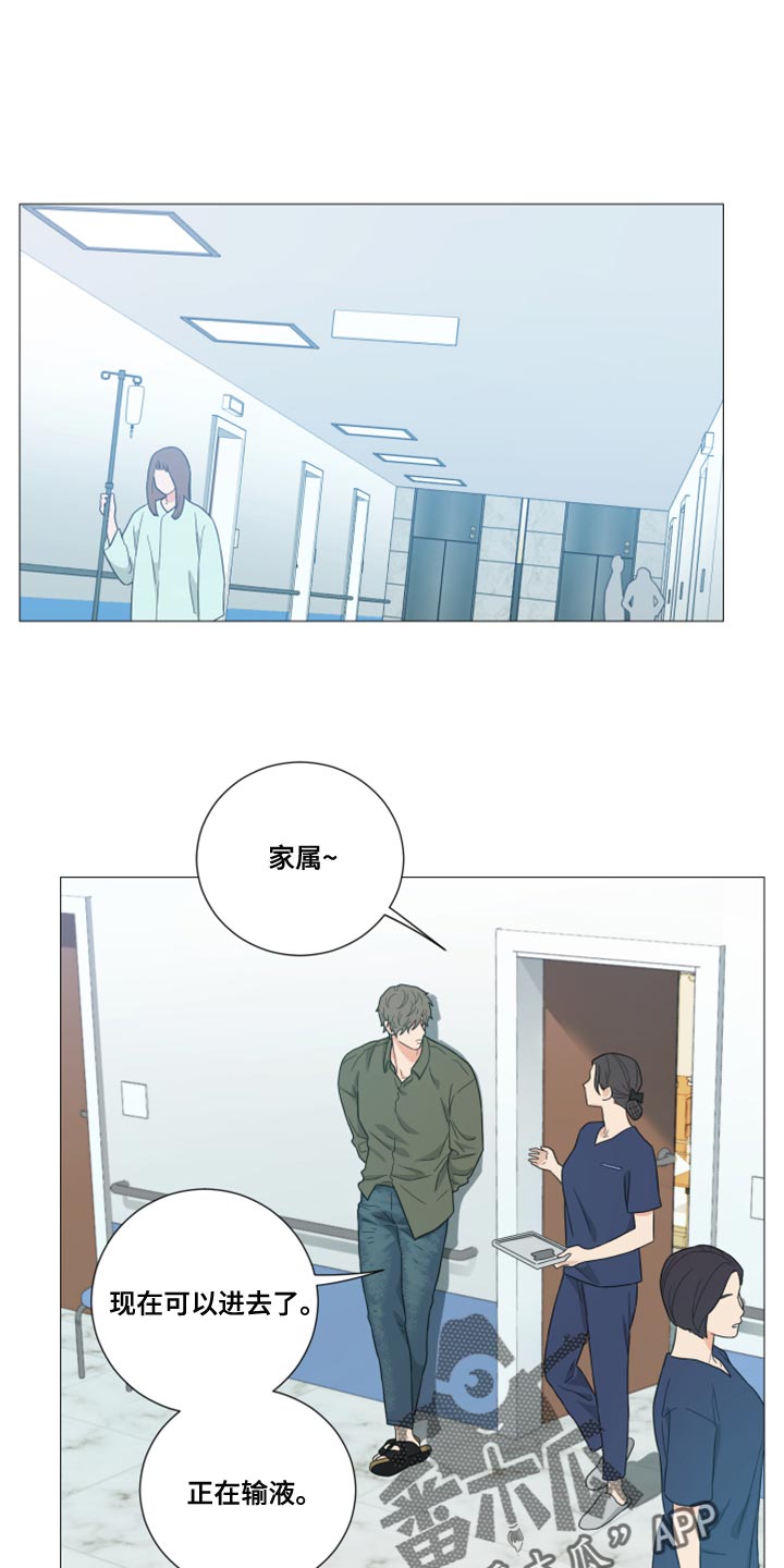 《囚笼之爱》漫画最新章节第75章：【第二季】莫名其妙免费下拉式在线观看章节第【13】张图片