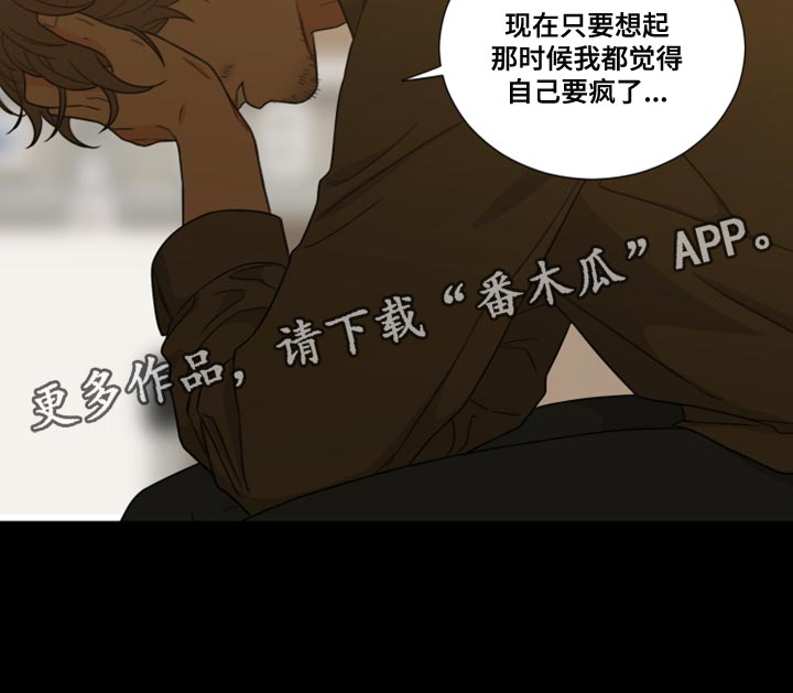 《囚笼之爱》漫画最新章节第75章：【第二季】莫名其妙免费下拉式在线观看章节第【1】张图片