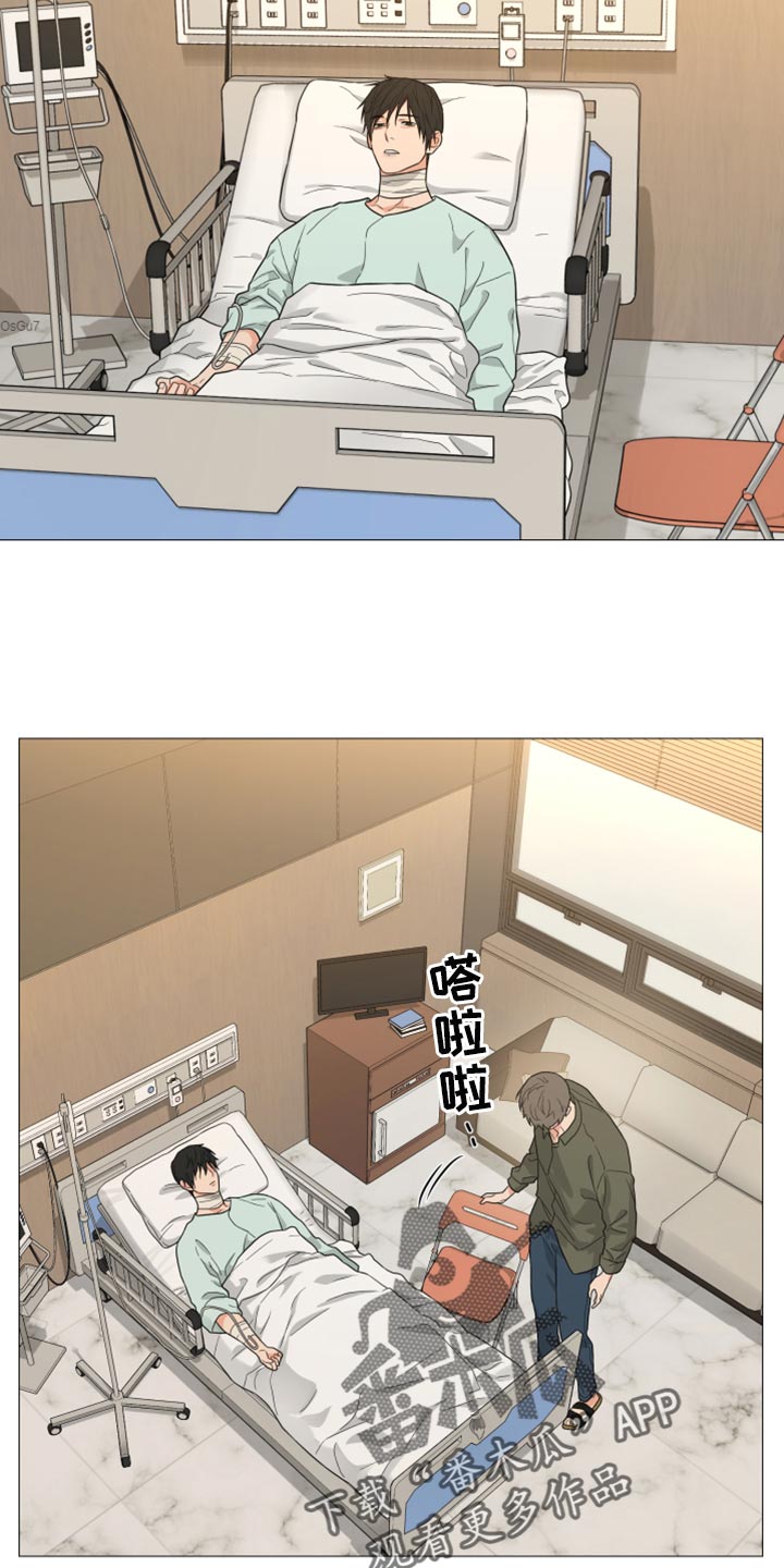 《囚笼之爱》漫画最新章节第75章：【第二季】莫名其妙免费下拉式在线观看章节第【11】张图片