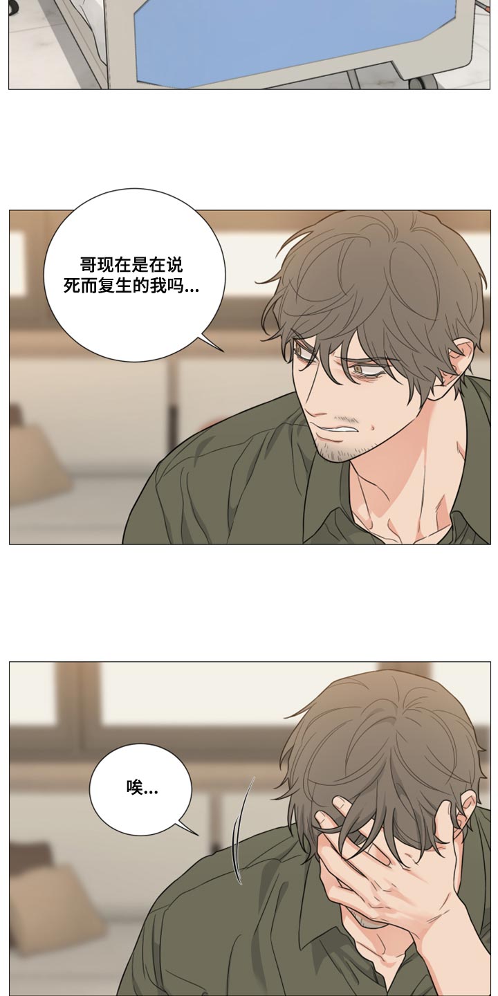 《囚笼之爱》漫画最新章节第75章：【第二季】莫名其妙免费下拉式在线观看章节第【8】张图片