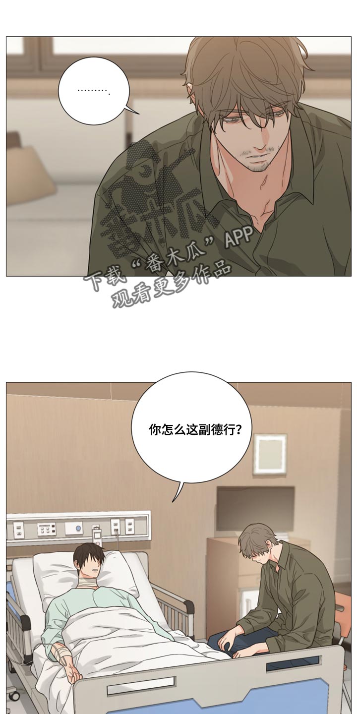 《囚笼之爱》漫画最新章节第75章：【第二季】莫名其妙免费下拉式在线观看章节第【9】张图片