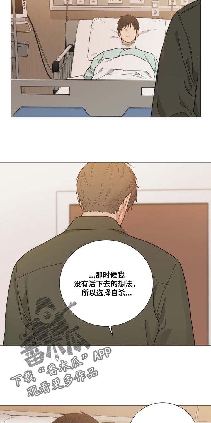 《囚笼之爱》漫画最新章节第76章：【第二季】感谢免费下拉式在线观看章节第【4】张图片