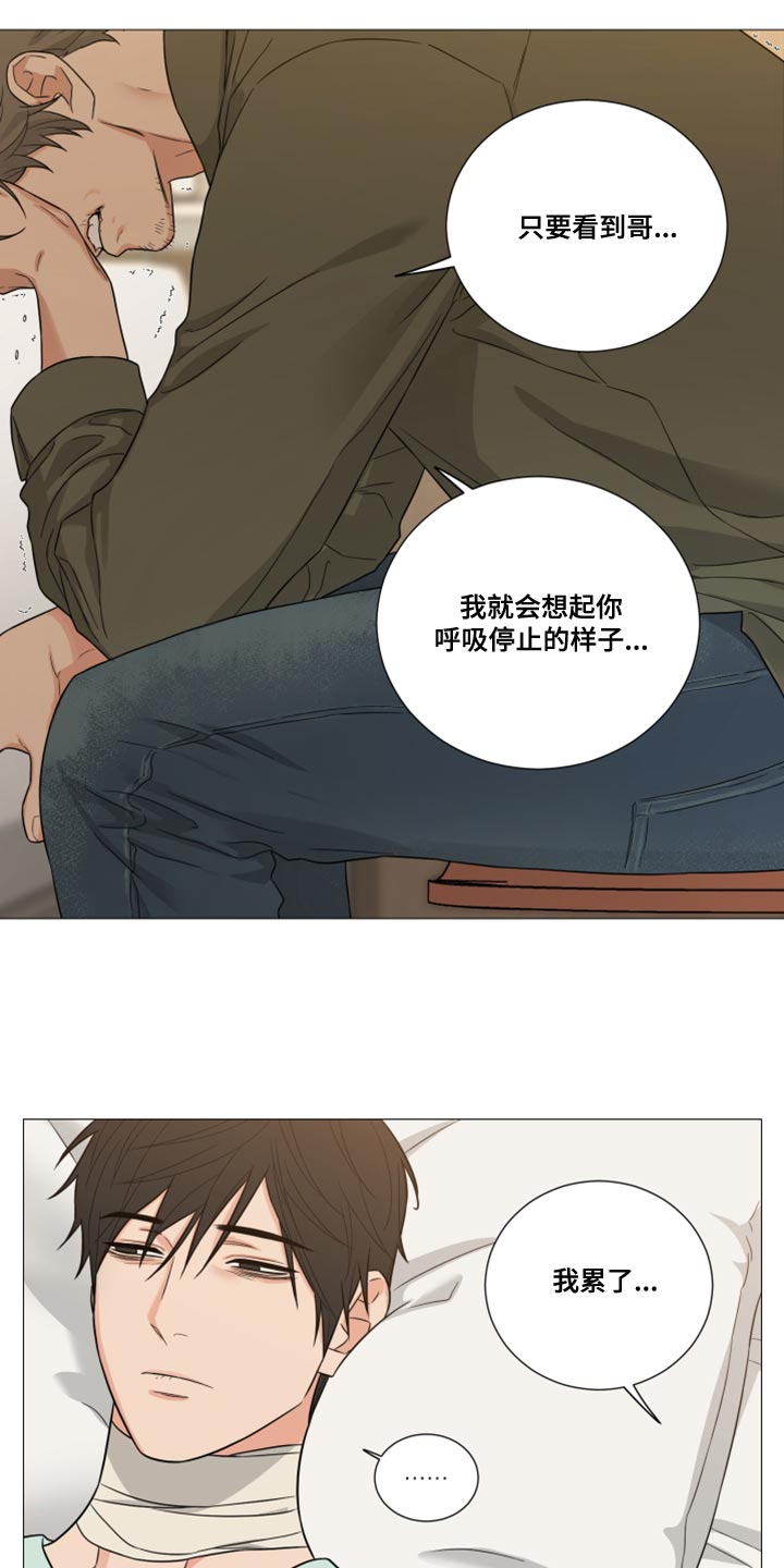 《囚笼之爱》漫画最新章节第76章：【第二季】感谢免费下拉式在线观看章节第【7】张图片