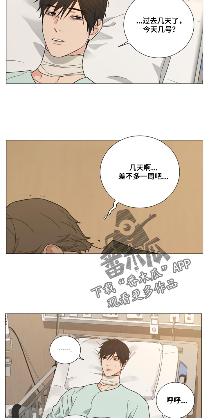 《囚笼之爱》漫画最新章节第76章：【第二季】感谢免费下拉式在线观看章节第【11】张图片