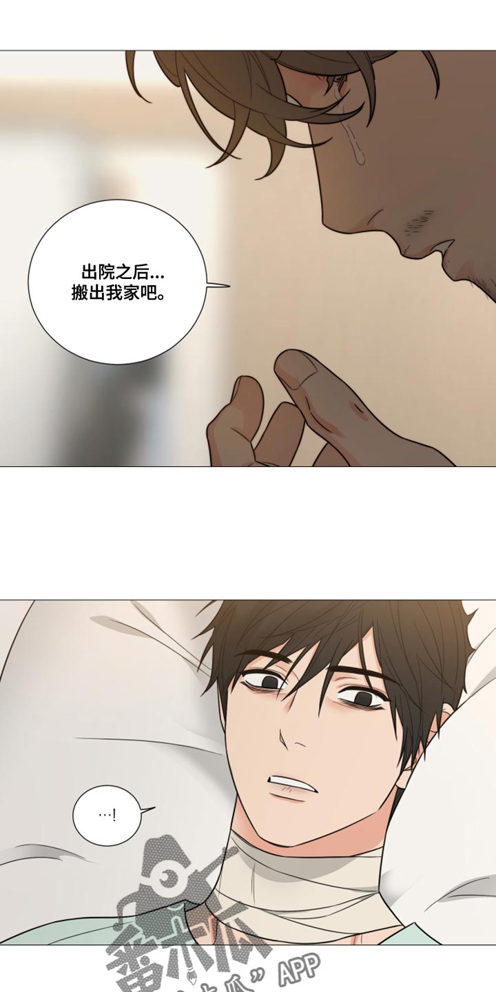 《囚笼之爱》漫画最新章节第76章：【第二季】感谢免费下拉式在线观看章节第【9】张图片