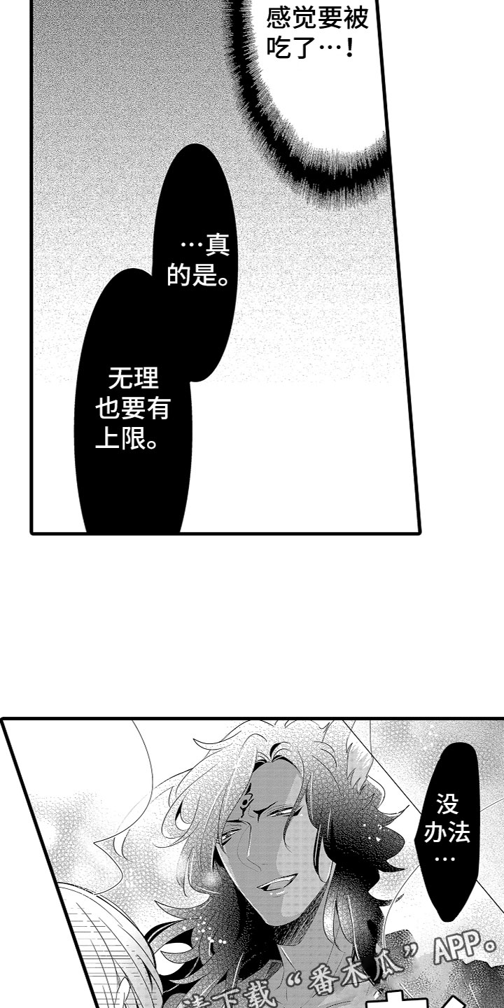 《给我生个孩子吧》漫画最新章节第4章：什么情况？！免费下拉式在线观看章节第【2】张图片