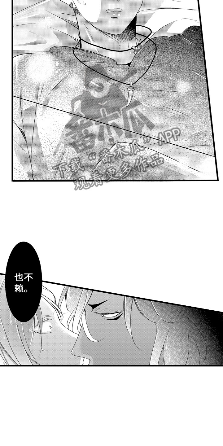 《给我生个孩子吧》漫画最新章节第5章：黑富山的传说免费下拉式在线观看章节第【5】张图片