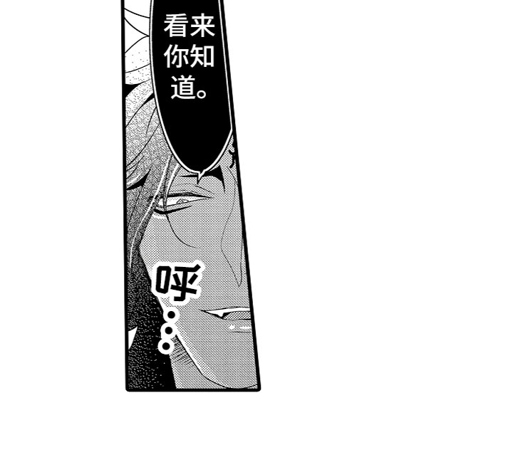 《给我生个孩子吧》漫画最新章节第5章：黑富山的传说免费下拉式在线观看章节第【1】张图片