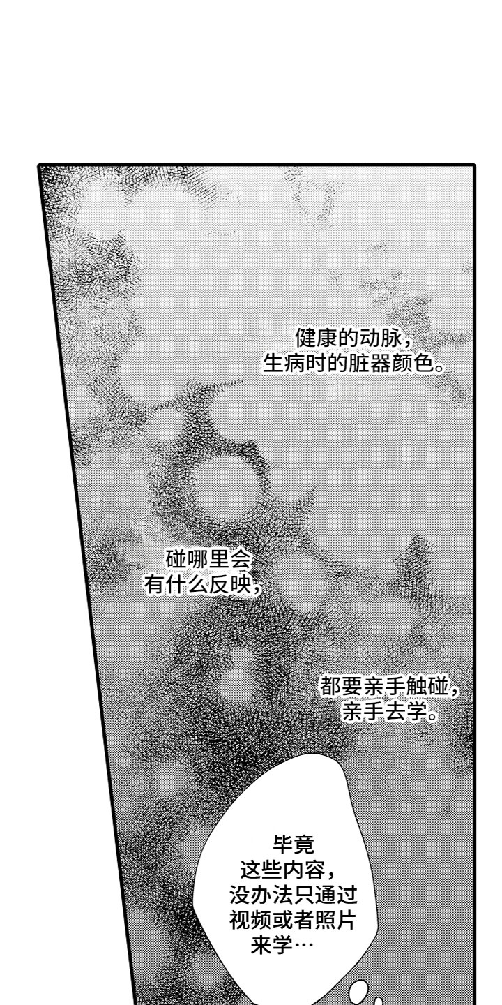 《给我生个孩子吧》漫画最新章节第11章：下定决心免费下拉式在线观看章节第【9】张图片