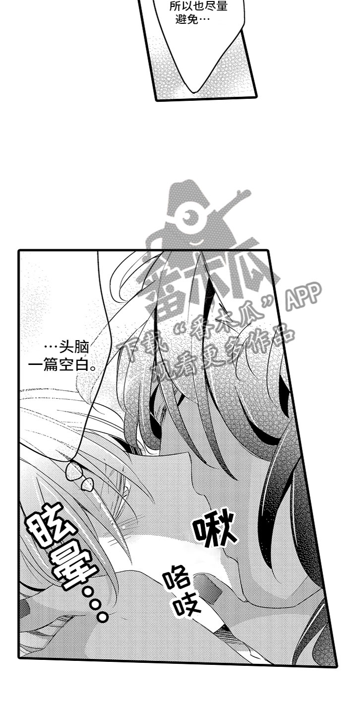 《给我生个孩子吧》漫画最新章节第12章：让我生孩子免费下拉式在线观看章节第【3】张图片