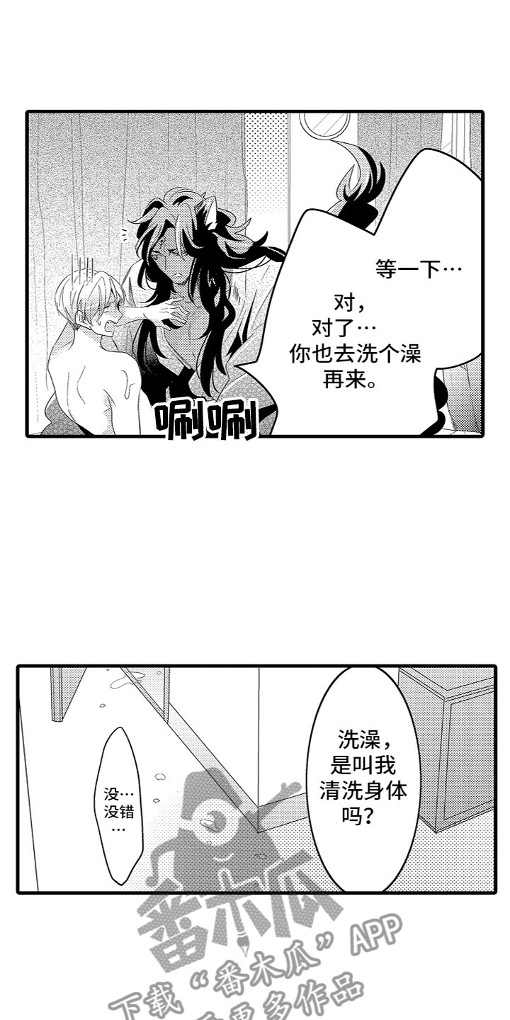 《给我生个孩子吧》漫画最新章节第12章：让我生孩子免费下拉式在线观看章节第【7】张图片