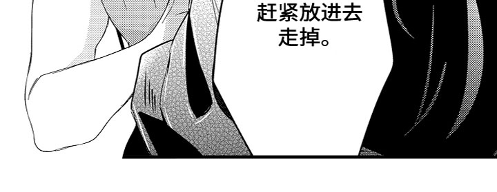 《给我生个孩子吧》漫画最新章节第12章：让我生孩子免费下拉式在线观看章节第【1】张图片