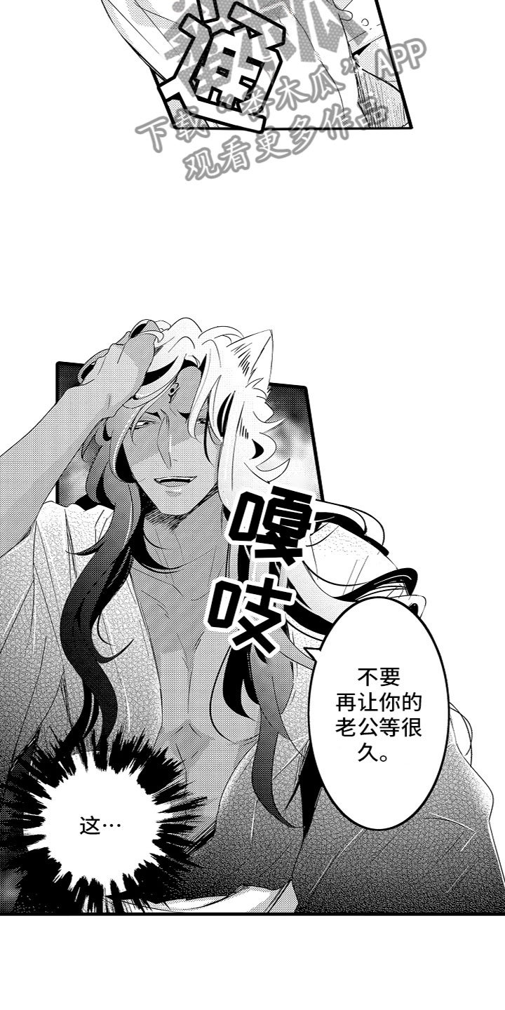 《给我生个孩子吧》漫画最新章节第12章：让我生孩子免费下拉式在线观看章节第【8】张图片