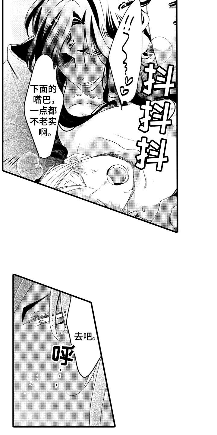 《给我生个孩子吧》漫画最新章节第14章：专属身体免费下拉式在线观看章节第【10】张图片