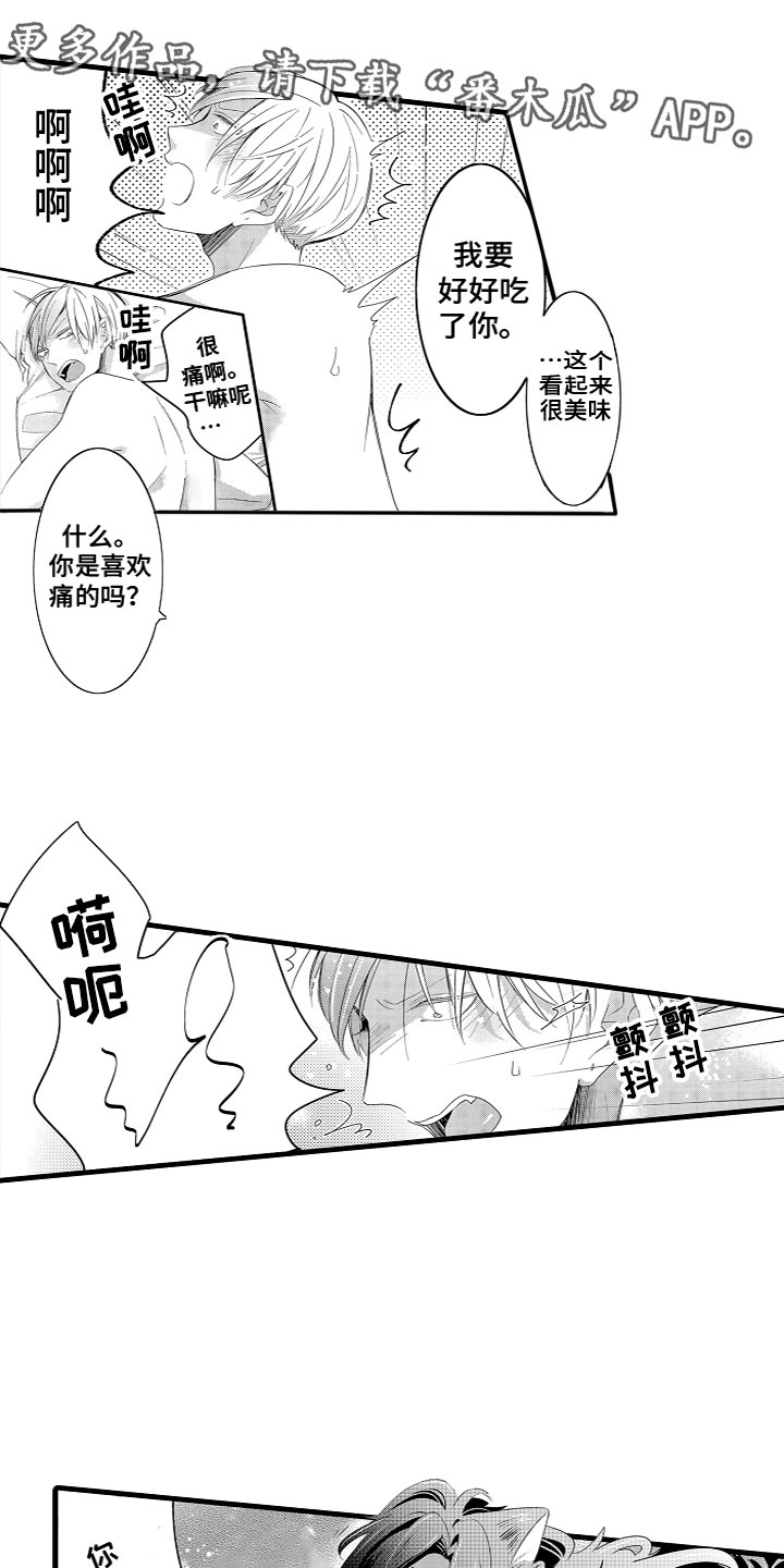 《给我生个孩子吧》漫画最新章节第14章：专属身体免费下拉式在线观看章节第【20】张图片