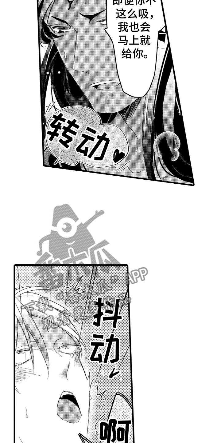 《给我生个孩子吧》漫画最新章节第14章：专属身体免费下拉式在线观看章节第【4】张图片