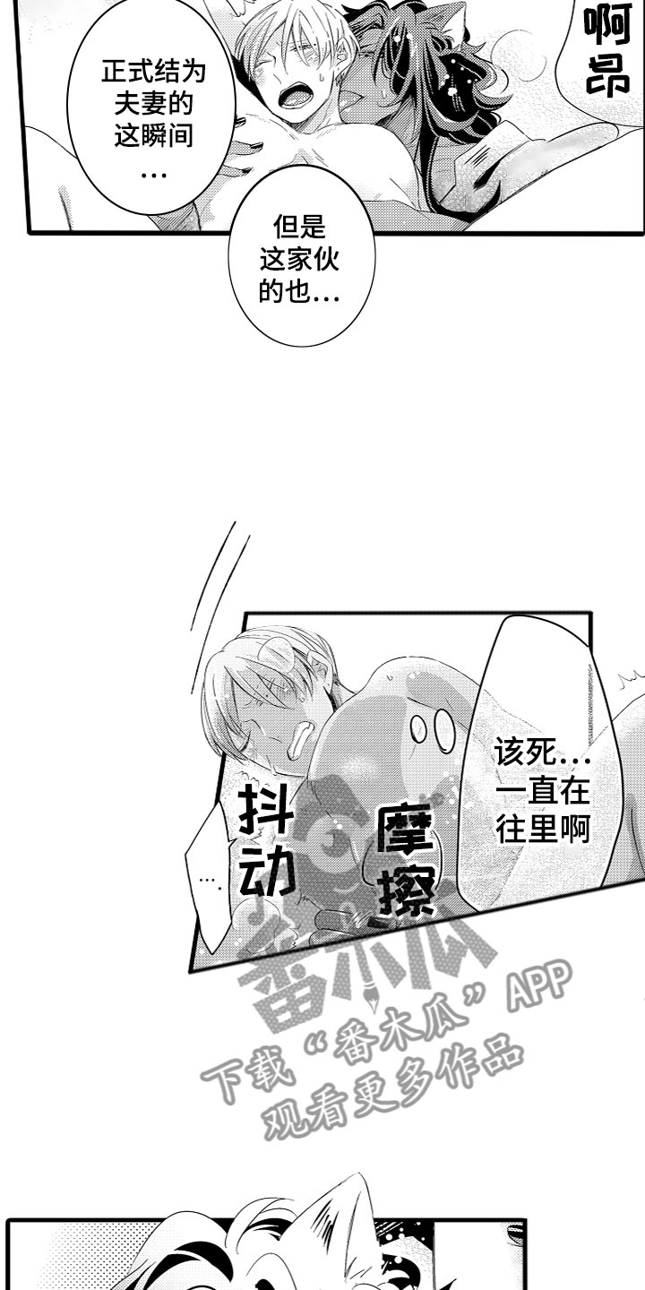 《给我生个孩子吧》漫画最新章节第14章：专属身体免费下拉式在线观看章节第【11】张图片