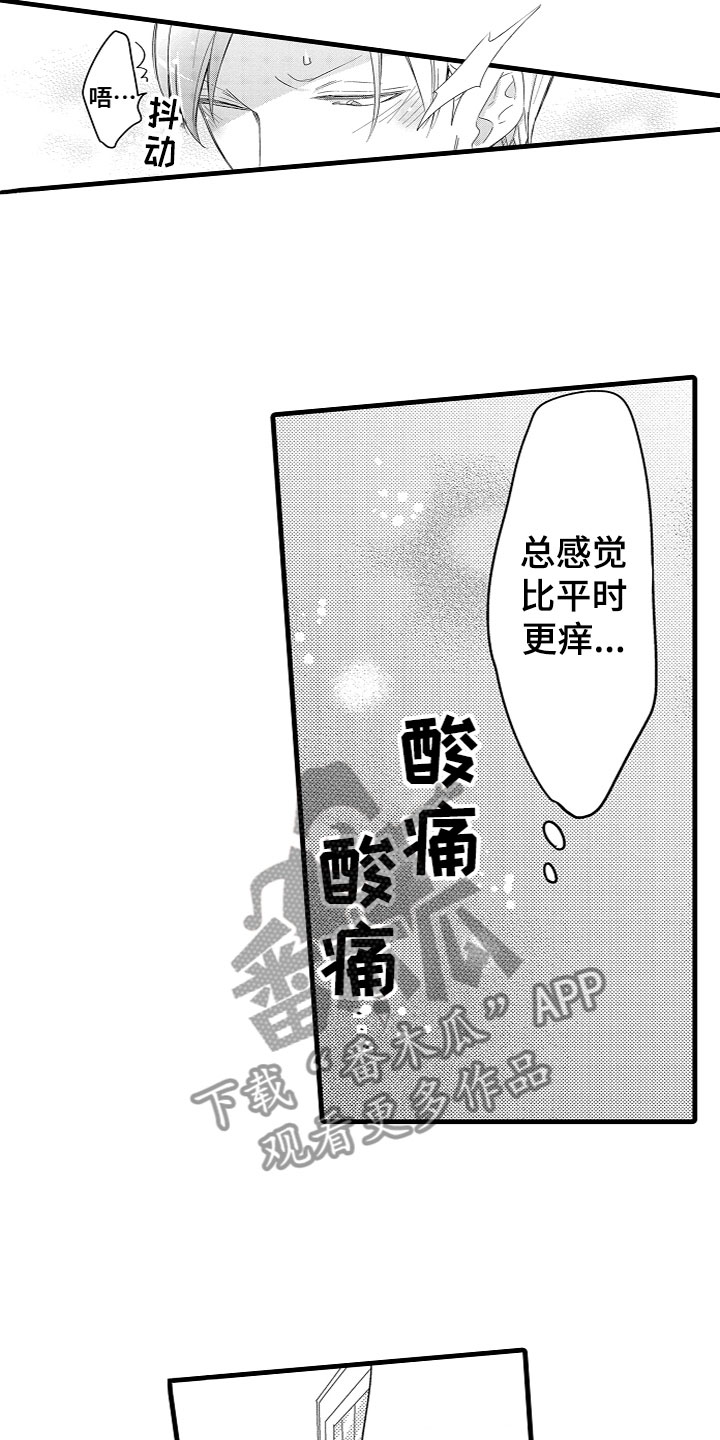 《给我生个孩子吧》漫画最新章节第15章：怪我？免费下拉式在线观看章节第【9】张图片