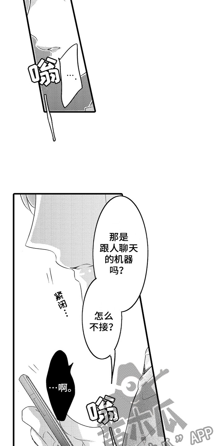 《给我生个孩子吧》漫画最新章节第17章：受到影响免费下拉式在线观看章节第【9】张图片