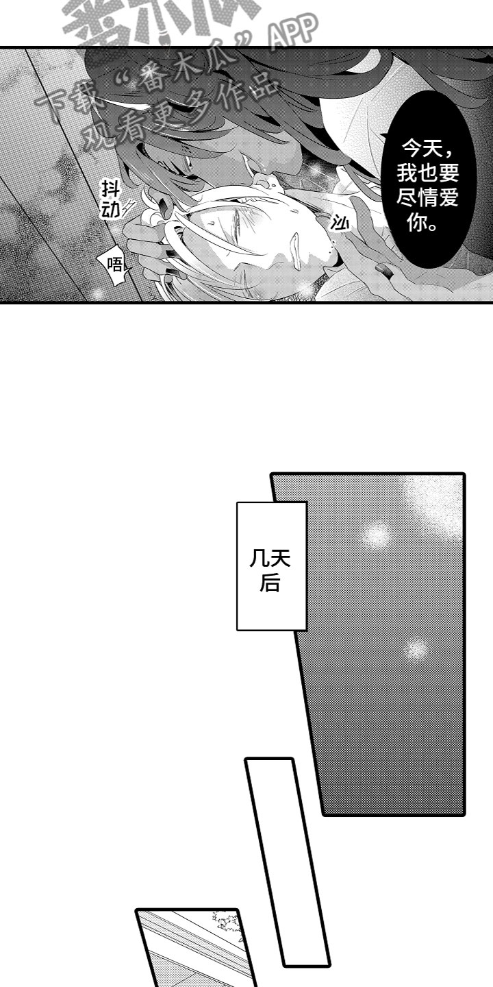 《给我生个孩子吧》漫画最新章节第17章：受到影响免费下拉式在线观看章节第【5】张图片