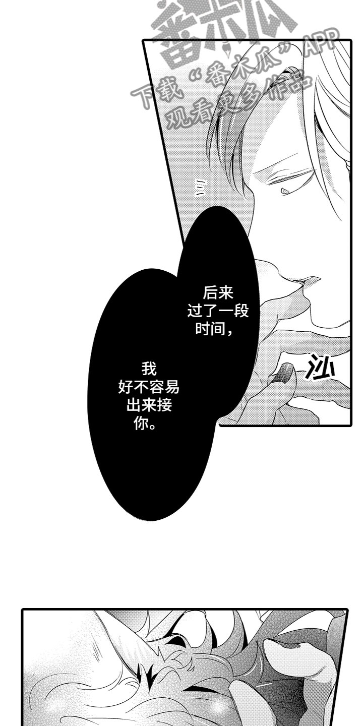 《给我生个孩子吧》漫画最新章节第17章：受到影响免费下拉式在线观看章节第【12】张图片