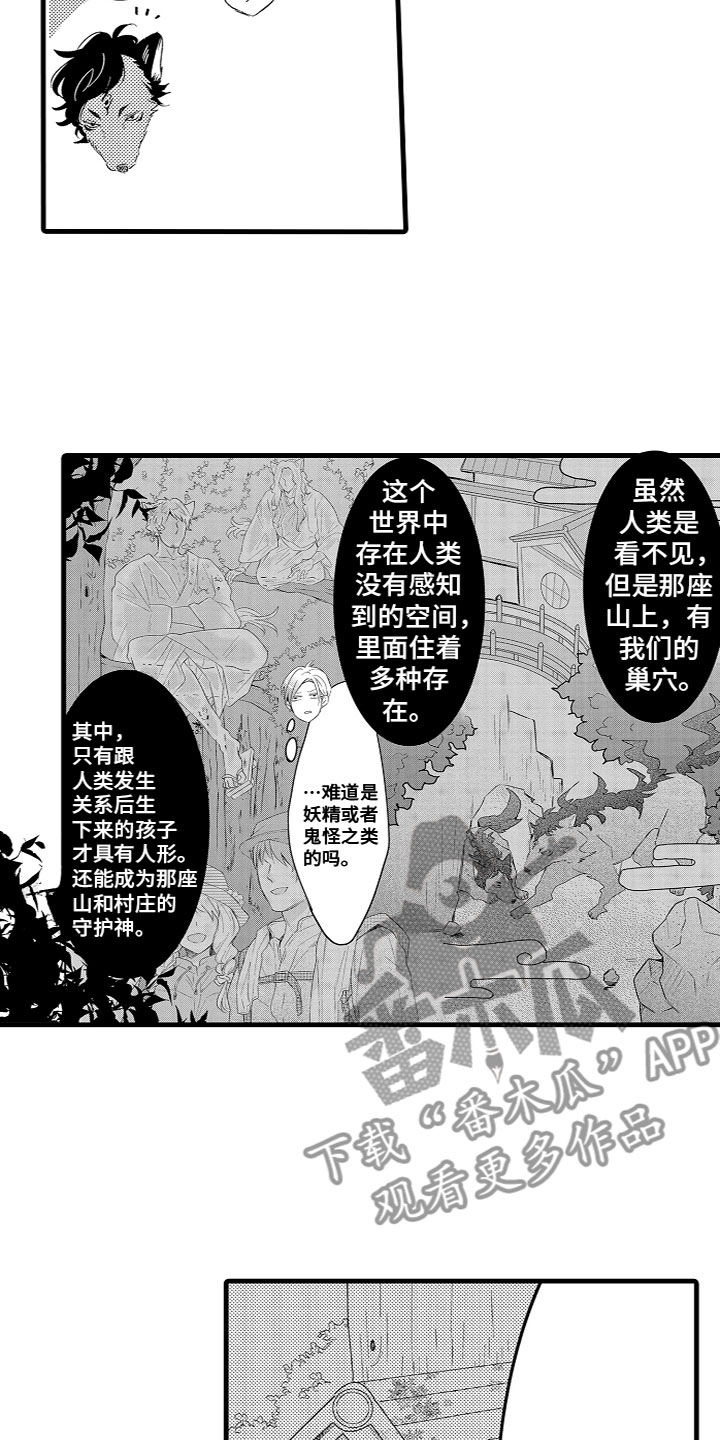 《给我生个孩子吧》漫画最新章节第17章：受到影响免费下拉式在线观看章节第【17】张图片