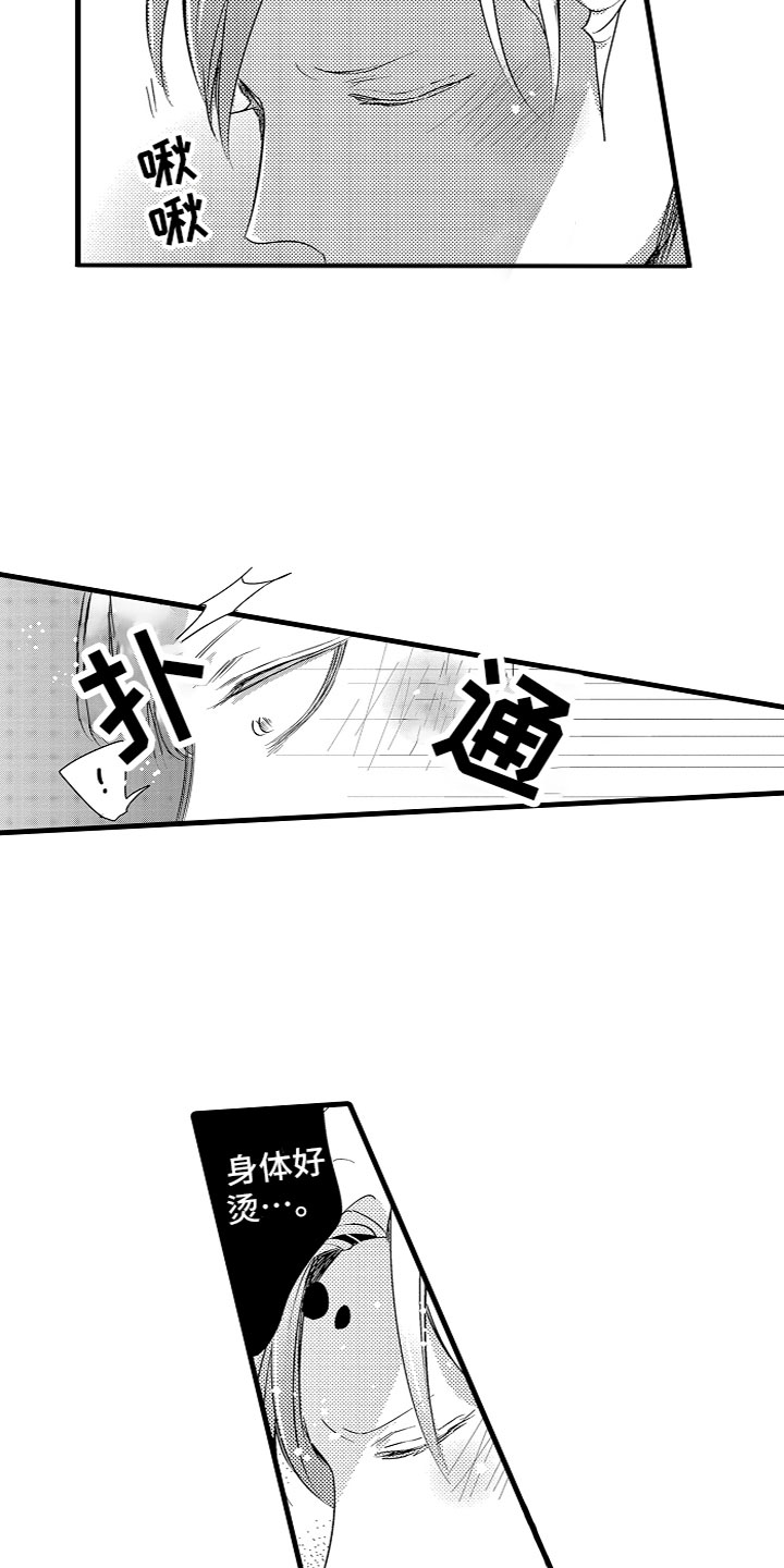 《给我生个孩子吧》漫画最新章节第18章：是机会吗？免费下拉式在线观看章节第【6】张图片