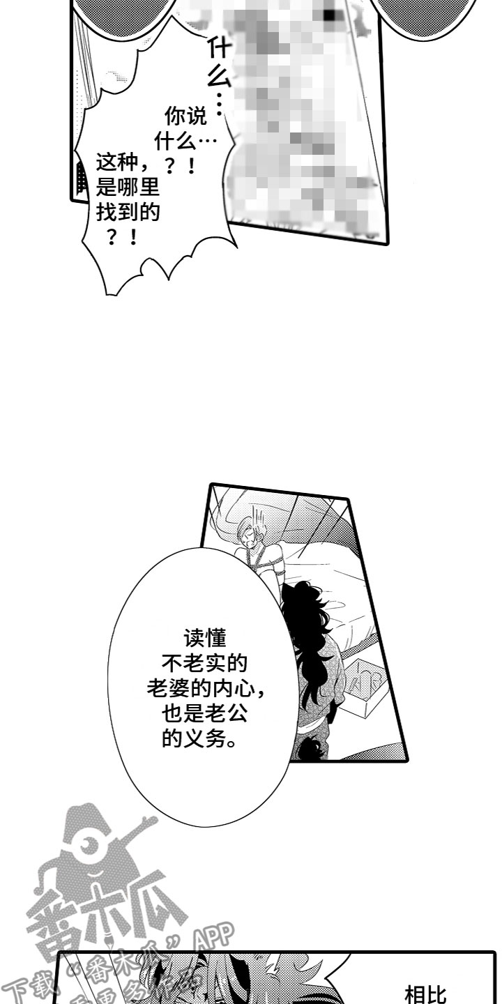 《给我生个孩子吧》漫画最新章节第19章：样子真不错免费下拉式在线观看章节第【5】张图片