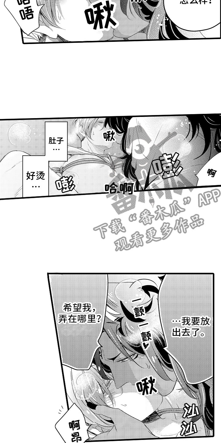 《给我生个孩子吧》漫画最新章节第20章：番外免费下拉式在线观看章节第【7】张图片